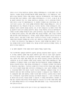 서커스컴퍼니 응용SW개발 자기소개서-2