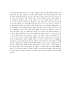 서커스컴퍼니 응용SW개발 자기소개서-3
