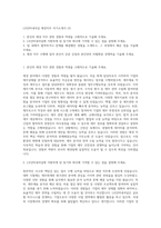 LX인터내셔널 재경직무 자기소개서 (3)-1