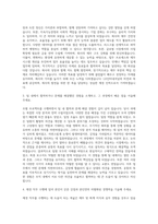 LX인터내셔널 재경직무 자기소개서 (3)-2