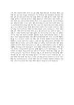 LX인터내셔널 재경직무 자기소개서 (3)-3
