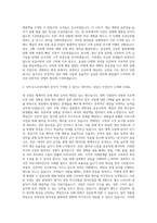 인터코스코리아 Manufacturing Planning 자기소개서-2