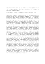 인터코스코리아 Manufacturing Planning 자기소개서-3