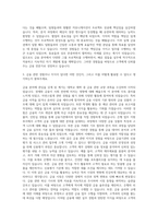 한국씨티은행 Junior Credit Analyst 자기소개서-2