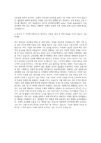 한국씨티은행 Junior Credit Analyst 자기소개서-3