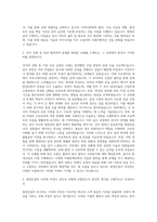 현대건설_사업수행_지원 자기소개서-2