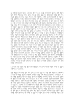 현대건설_사업수행_지원 자기소개서-3