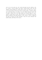 현대건설_사업수행_지원 자기소개서-4
