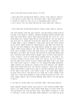 인터코스코리아 R&D Advanced R&D Skincare 자기소개서-1