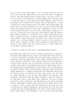 인터코스코리아 R&D Advanced R&D Skincare 자기소개서-2