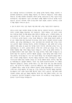 인터코스코리아 R&D Advanced R&D Skincare 자기소개서-3