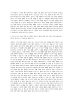 현대건설_플랜트사업_기계 자기소개서-3