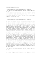 한국씨티은행 기업금융심사역 자기소개서-1