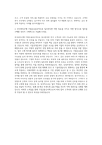 한국씨티은행 기업금융심사역 자기소개서-3