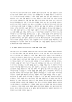 한국씨티은행 기업금융업무부 Client Onboard Analyst 자기소개서-2