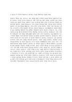 한국씨티은행 기업금융업무부 Client Onboard Analyst 자기소개서-3