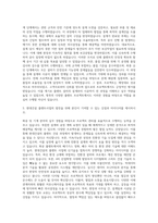 현대건설_플랜트사업_기계_화공 자기소개서-2