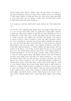현대건설_플랜트사업_기계_화공 자기소개서-3