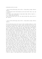 LX인터내셔널 투자기획 자기소개서-1