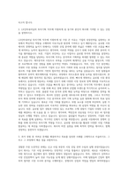 LX인터내셔널 투자기획 자기소개서-2