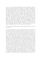 LX인터내셔널 투자기획 자기소개서-3