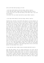 인터코스코리아 R&D R&D Base Makeup 자기소개서-1
