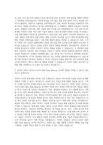 인터코스코리아 R&D R&D Base Makeup 자기소개서-2