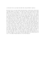 인터코스코리아 R&D R&D Base Makeup 자기소개서-3