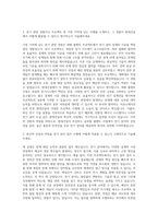현대건설_플랜트사업_전기 자기소개서-2