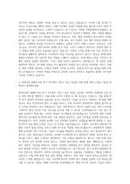 현대건설_플랜트사업_전기 자기소개서-3