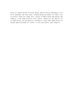 현대건설_플랜트사업_전기 자기소개서-4