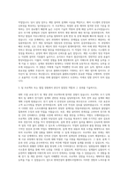 현대건설_플랜트사업_전기_계장 자기소개서-2