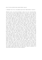 현대건설_플랜트사업_전기_계장 자기소개서-3