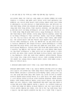 현대건설_플랜트사업_토목 자기소개서-2
