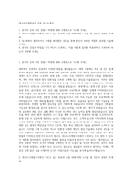대구도시개발공사 건축 자기소개서-1