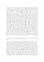 대구도시개발공사 건축 자기소개서-2
