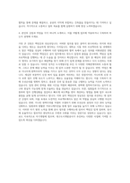 대구도시개발공사 건축 자기소개서-3