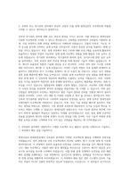현대건설_현대종합설계_건축학_전기공학_건축설비 자기소개서-2