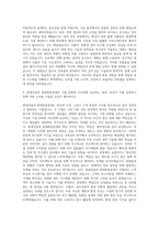 현대건설_현대종합설계_건축학_전기공학_건축설비 자기소개서-3