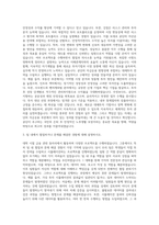 공무원연금공단 자금운용(대체투자) 전문직 자기소개서-2
