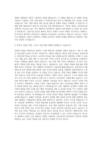 공무원연금공단 자금운용(대체투자) 전문직 자기소개서-3
