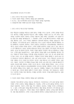 AXA손해보험 인사교육 자기소개서-1