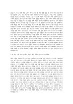 AXA손해보험 인사교육 자기소개서-2