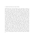 AXA손해보험 인사교육 자기소개서-3