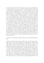 한국씨티은행 기획직 자기소개서 (4)-2