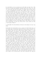 한국씨티은행 기획직 자기소개서 (4)-3
