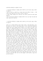 LX인터내셔널 해외영업 및 사업개발 자기소개서-1