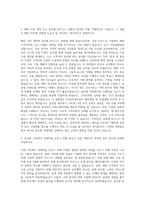 LX인터내셔널 해외영업 및 사업개발 자기소개서-2