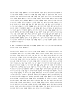 LX인터내셔널 해외영업 및 사업개발 자기소개서-3
