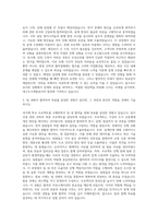 대구도시개발공사 기술직 자기소개서-2
